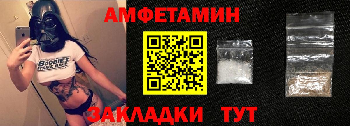 Амфетамин VHQ Бирск