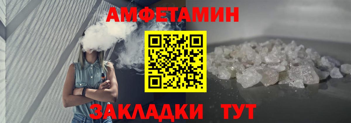 АМФЕТАМИН  Вход с VPN  Бирск  АМФ 97% 