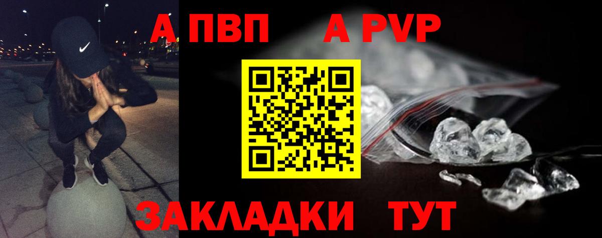 APVP Crystall Бирск