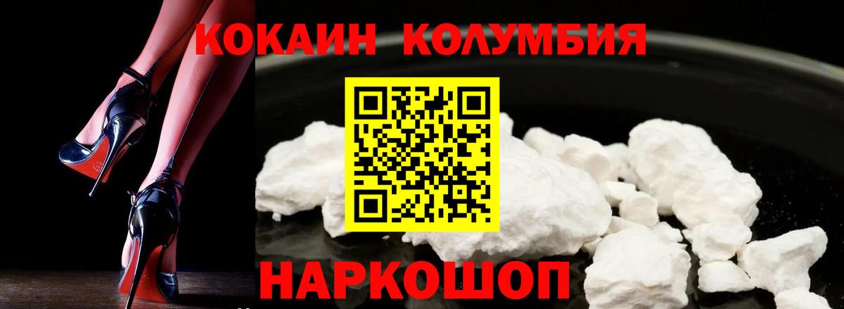 КОКАИН 99% Бирск