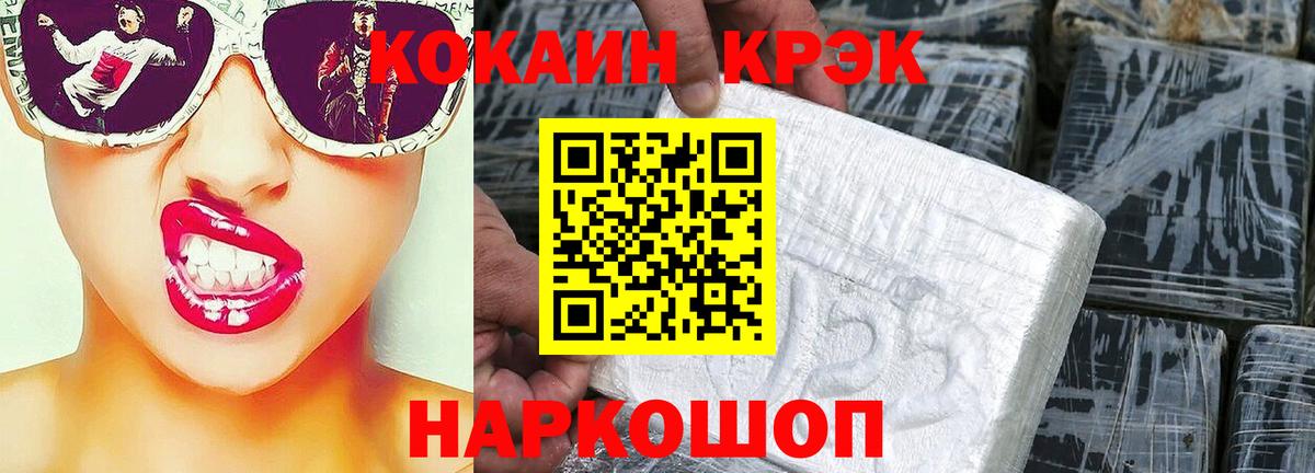 КОКАИН 99%  COCAIN  Бирск  Cocaine 97%  Вход с VPN 