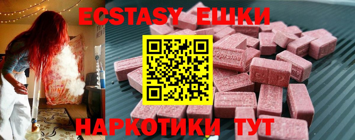 Ecstasy Philipp Plein  ЭКСТАЗИ Philipp Plein  Вход с VPN  Бирск 