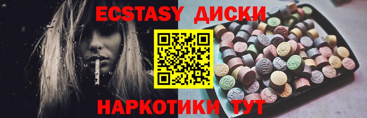 Ecstasy 280 MDMA Бирск