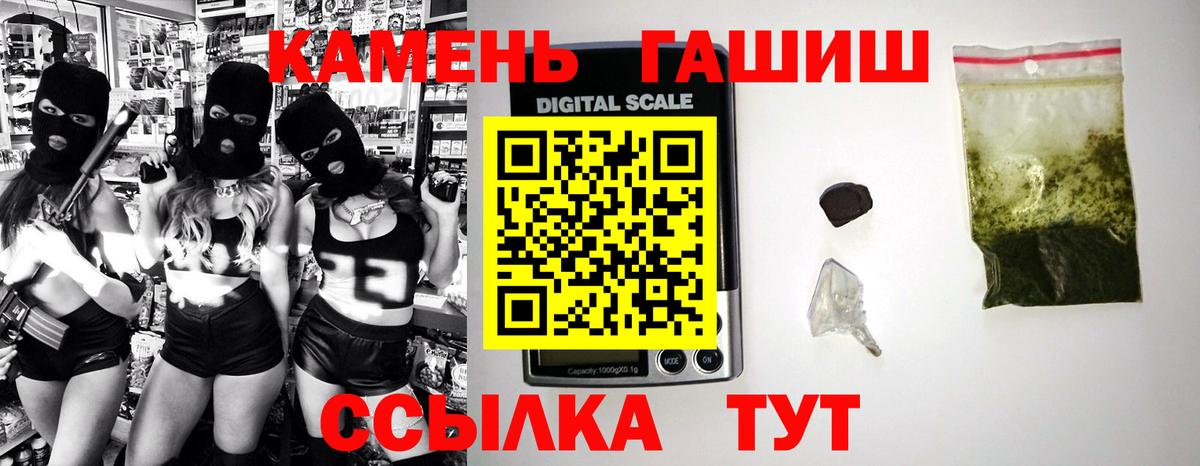 ГАШ VHQ Бирск