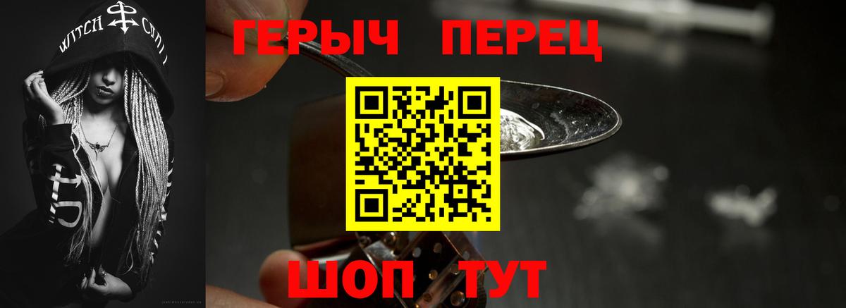 Бирск  Героин VHQ  Вход с VPN 