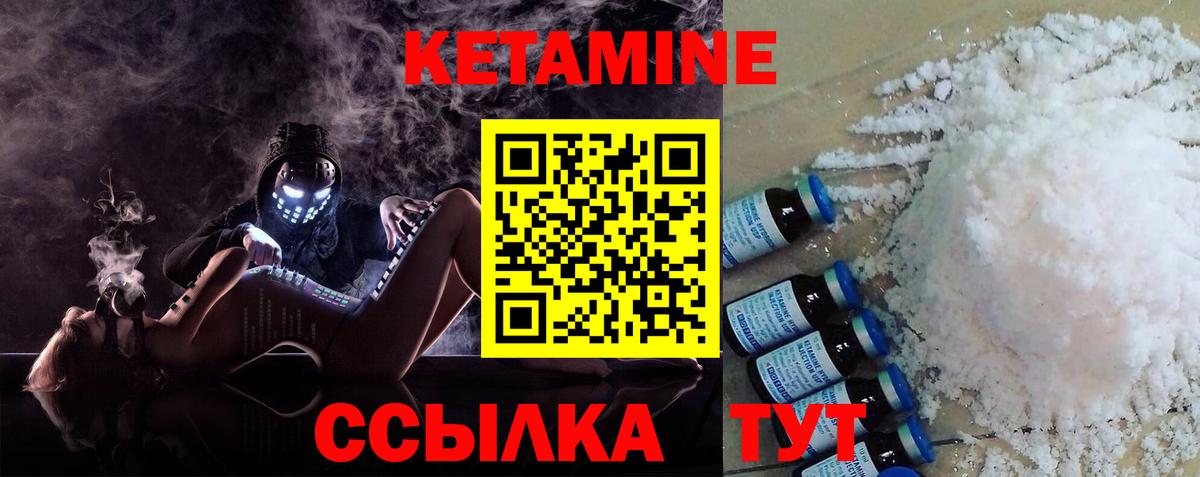 Бирск  Кетамин VHQ  Вход с VPN 