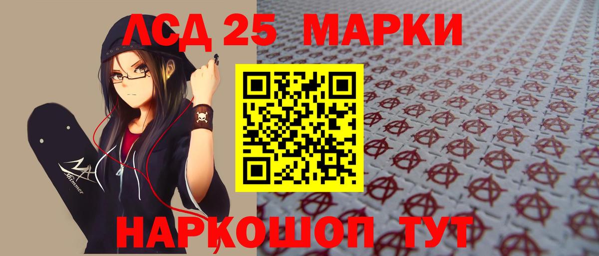 LSD-25 экстази ecstasy  Вход с VPN  ЛСД экстази  Бирск  ЛСД экстази кислота 