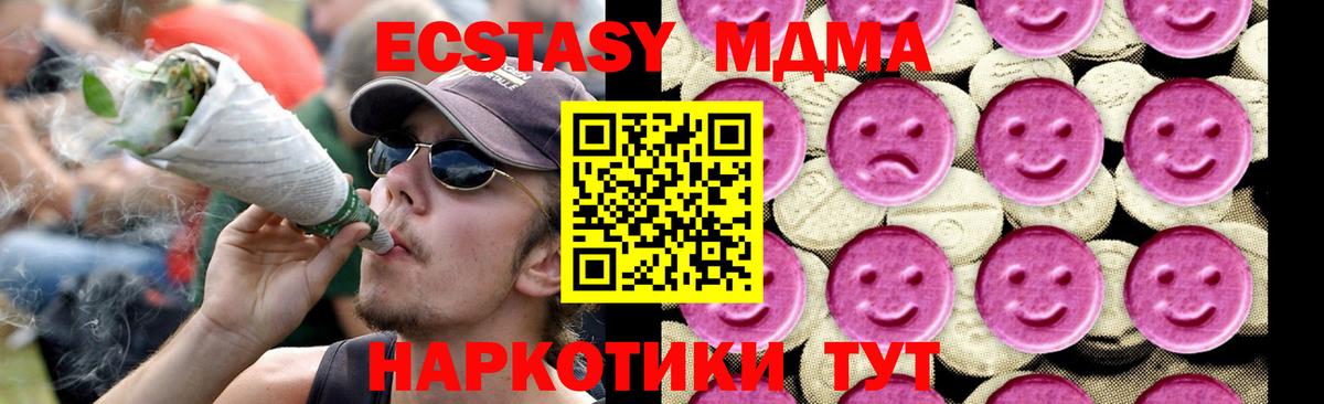МДМА Molly Бирск