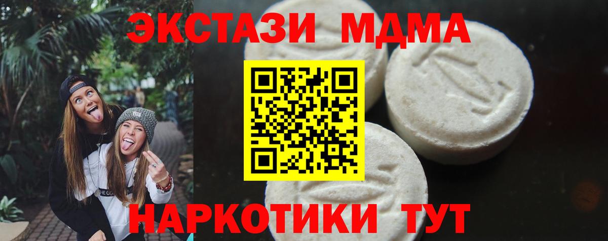MDMA молли  МДМА  Бирск  Вход с VPN 