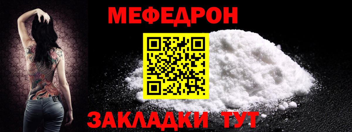 Бирск  дарнет шоп  Вход с VPN  Меф mephedrone  МЯУ-МЯУ мяу мяу 