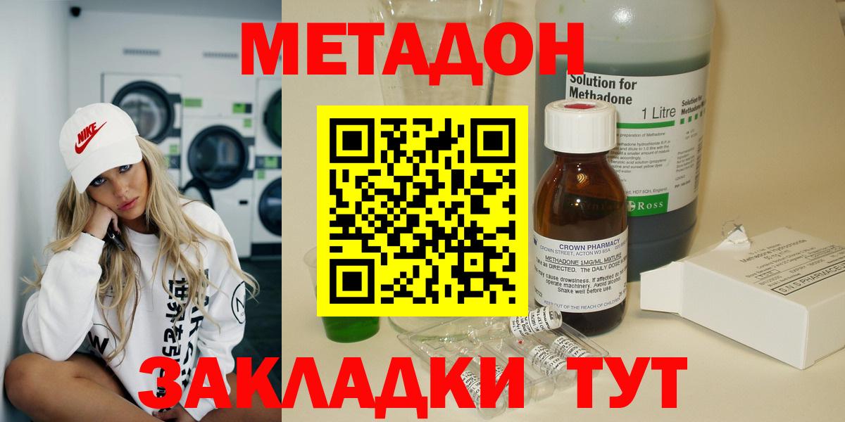 Бирск  Метадон мёд  Вход с VPN  Метадон кристалл 