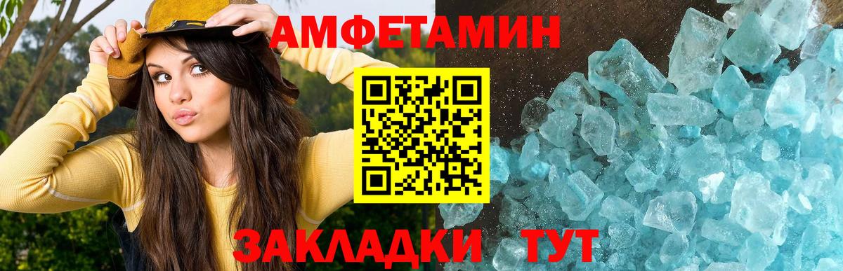 Метамфетамин кристалл Бирск