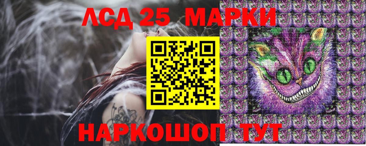 Марки 25I-NBOMe 1,8мг Бирск
