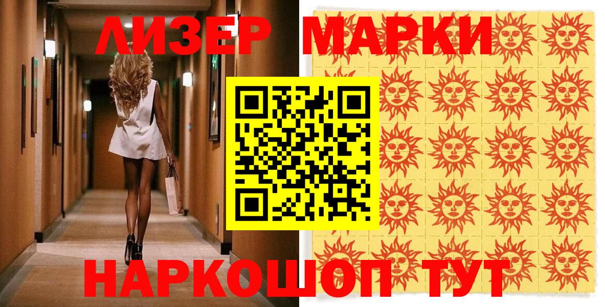 Бирск  Наркотические марки 1,8мг  Марки NBOMe  Вход с VPN 