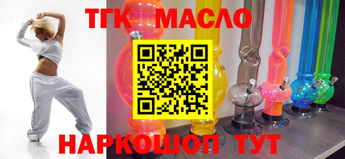 Дистиллят ТГК вейп Бирск