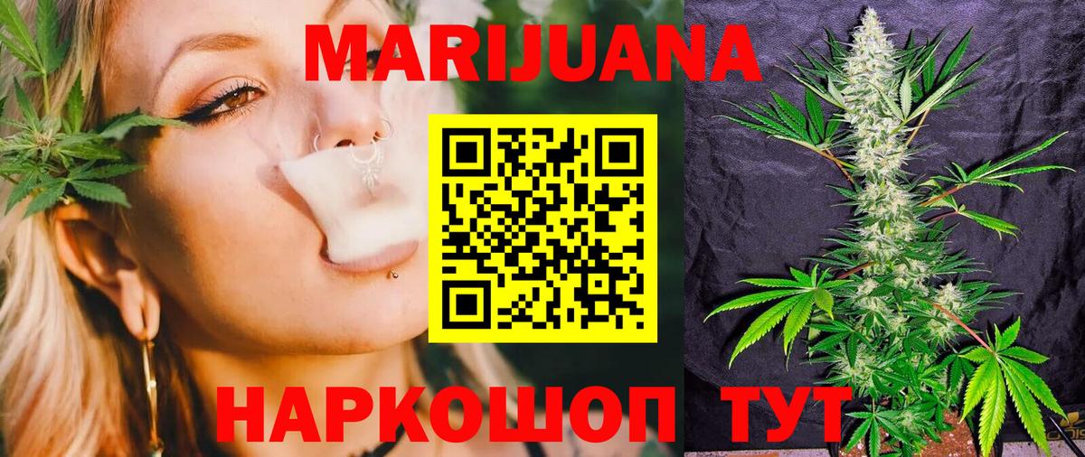 Шишки марихуана White Widow Бирск